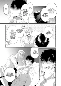 Page 9 of Torokete Otoshite Jigoku made 2