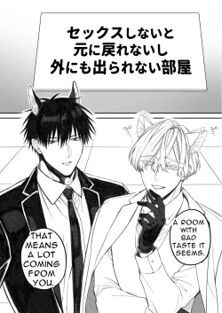 Page 2 of Sex Shinai to Motonimodorenai Shigai ni mo Derarenai Heya