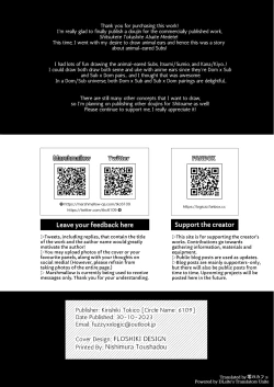 Page 34 of Shito Ame Wan Nyan