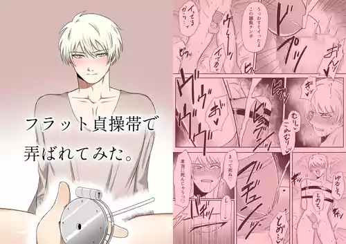 Download I Tried Out Being Toyed With While Wearing A Flat Chastity Belt.