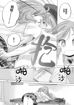 Page 10 of Pastel School Lane