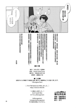 Page 19 of Pastel School Lane