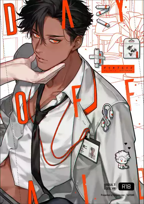 Download Day Off Aid