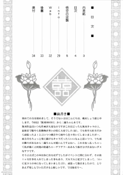 Page 3 of Sanzou Houshi