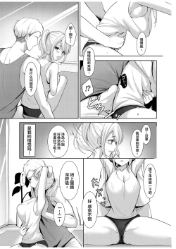 Page 11 of Danna ni Himitsu no Yoga Lesson| 瞒着丈夫的秘密瑜伽课