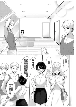 Page 7 of Danna ni Himitsu no Yoga Lesson| 瞒着丈夫的秘密瑜伽课