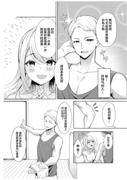 Page 8 of Danna ni Himitsu no Yoga Lesson| 瞒着丈夫的秘密瑜伽课
