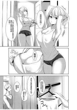 Page 9 of Danna ni Himitsu no Yoga Lesson| 瞒着丈夫的秘密瑜伽课