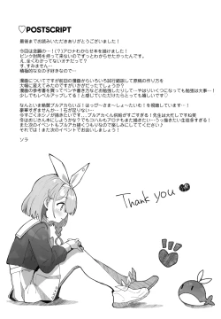 Page 25 of Heaven's Blue