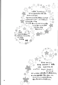 Page 25 of Kyouminai ne toka Icchau? | Are You Gonna Say You’re Not Interested?