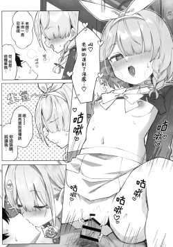 Page 13 of Heaven's Blue | 天堂彼端的蔚蓝