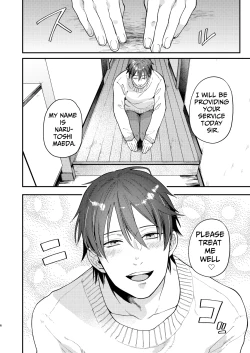 Page 5 of Kouyuu Ganbou no Hanashi