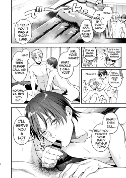 Page 7 of Kouyuu Ganbou no Hanashi