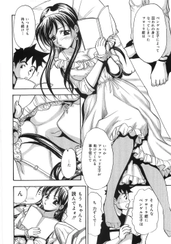 Page 10 of Amae Jiru