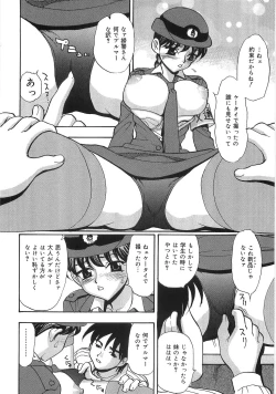 Page 148 of Amae Jiru