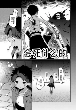 Page 16 of Yaken to Shounen