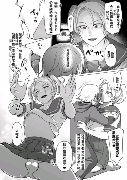 Page 10 of Saimin Appli de Ani o Okasu Otouto no Hanashi 1+2 | 用催眠软件侵犯哥哥的弟弟1+2