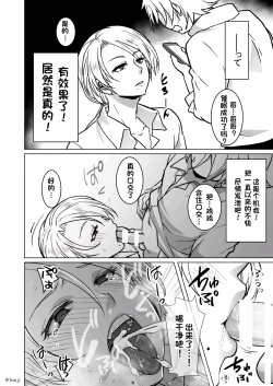 Page 2 of Saimin Appli de Ani o Okasu Otouto no Hanashi 1+2 | 用催眠软件侵犯哥哥的弟弟1+2