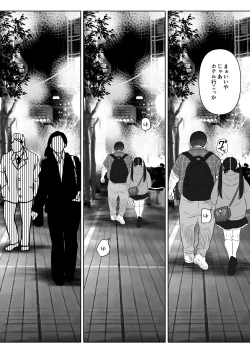 Page 5 of Jiraikei Joshi-chan ga Oji to Papakatsu suru You desu