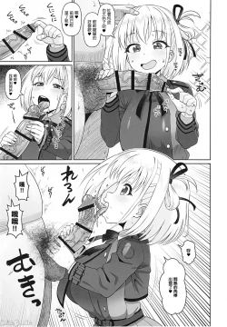 Page 4 of Chisato Ecchi Hon | 和千束做愛的故事