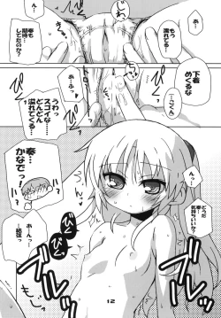 Page 11 of Gekikara Mabo Taizen!