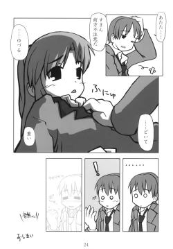 Page 23 of Gekikara Mabo Taizen!