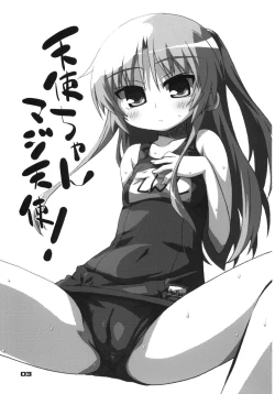 Page 2 of Gekikara Mabo Taizen!