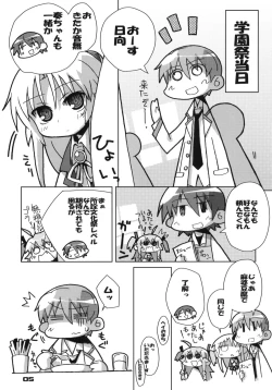 Page 4 of Gekikara Mabo Taizen!