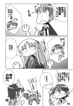 Page 5 of Gekikara Mabo Taizen!