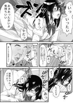 Page 15 of Neet no Oji ga Kareshi Mochi no Mei o Sukikatte ni Suru