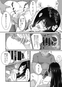 Page 17 of Neet no Oji ga Kareshi Mochi no Mei o Sukikatte ni Suru