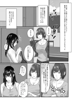 Page 22 of Neet no Oji ga Kareshi Mochi no Mei o Sukikatte ni Suru
