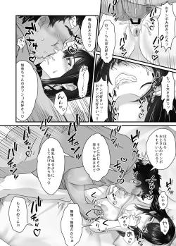 Page 41 of Neet no Oji ga Kareshi Mochi no Mei o Sukikatte ni Suru