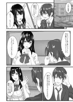 Page 6 of Neet no Oji ga Kareshi Mochi no Mei o Sukikatte ni Suru