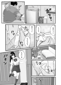 Page 7 of Neet no Oji ga Kareshi Mochi no Mei o Sukikatte ni Suru