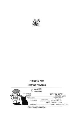 Page 142 of Space Princess - Aria Nympho Princess