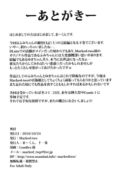 Page 33 of Fumi-chan no Kansatsu Nikki