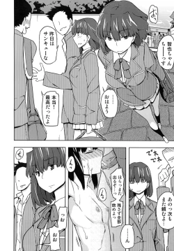 Page 3 of TS Gakuen Wonderful