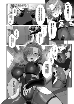 Page 12 of Coral no Megumi de Nyotaika Shita Senyuu to xxx Suru Hon 2+α