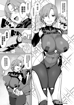 Page 49 of Coral no Megumi de Nyotaika Shita Senyuu to xxx Suru Hon 2+α