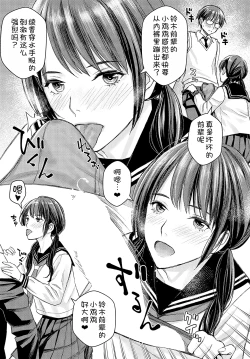 Page 10 of Ikenai yo, Satou Sensei! Ch. 3