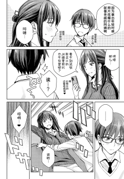 Page 3 of Ikenai yo, Satou Sensei! Ch. 3