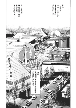 Page 117 of Yellow Melon no Kodomo-tachi