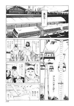 Page 118 of Yellow Melon no Kodomo-tachi