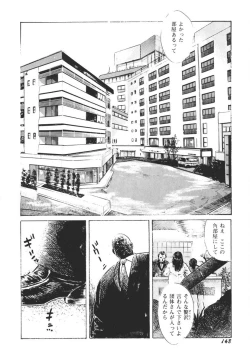 Page 149 of Yellow Melon no Kodomo-tachi