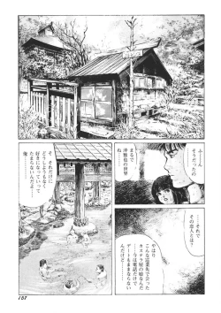 Page 158 of Yellow Melon no Kodomo-tachi