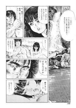 Page 159 of Yellow Melon no Kodomo-tachi
