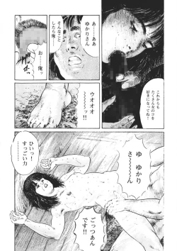 Page 160 of Yellow Melon no Kodomo-tachi
