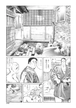 Page 164 of Yellow Melon no Kodomo-tachi