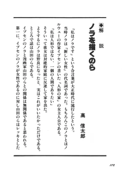 Page 173 of Yellow Melon no Kodomo-tachi